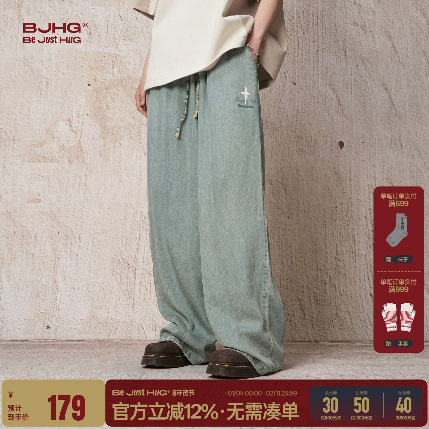 BJHG不计后果轻薄天丝牛仔裤子男款春季宽松阔腿直筒美式休闲裤子,男装,牛仔裤,淘宝优惠券,粉丝福利购,淘宝优惠卷