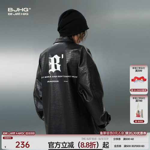 BJHG鳄鱼纹PU皮衣情侣外套