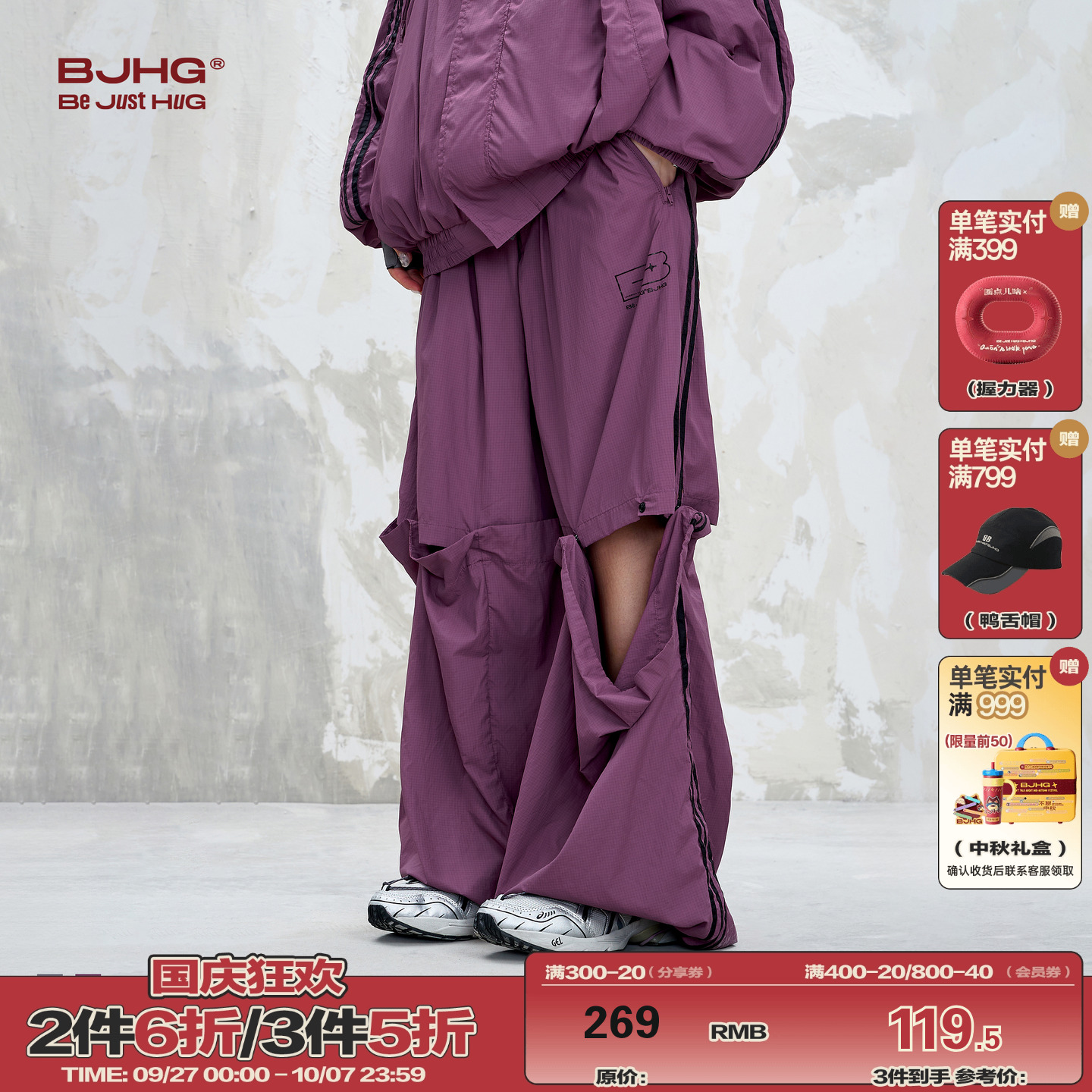 BJHG凉感防晒可拆卸两穿休闲裤