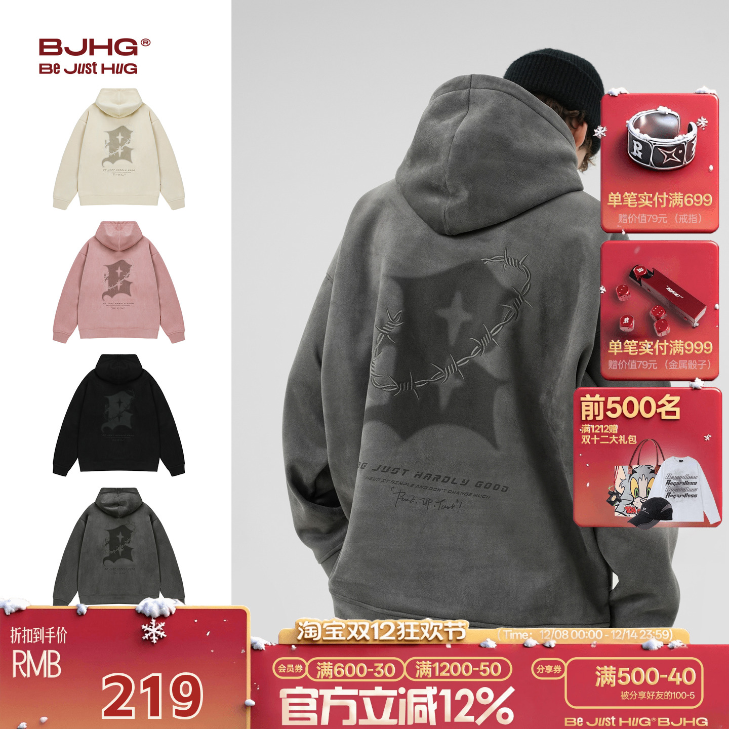 BJHG连帽卫衣麂皮绒荆棘刺绣