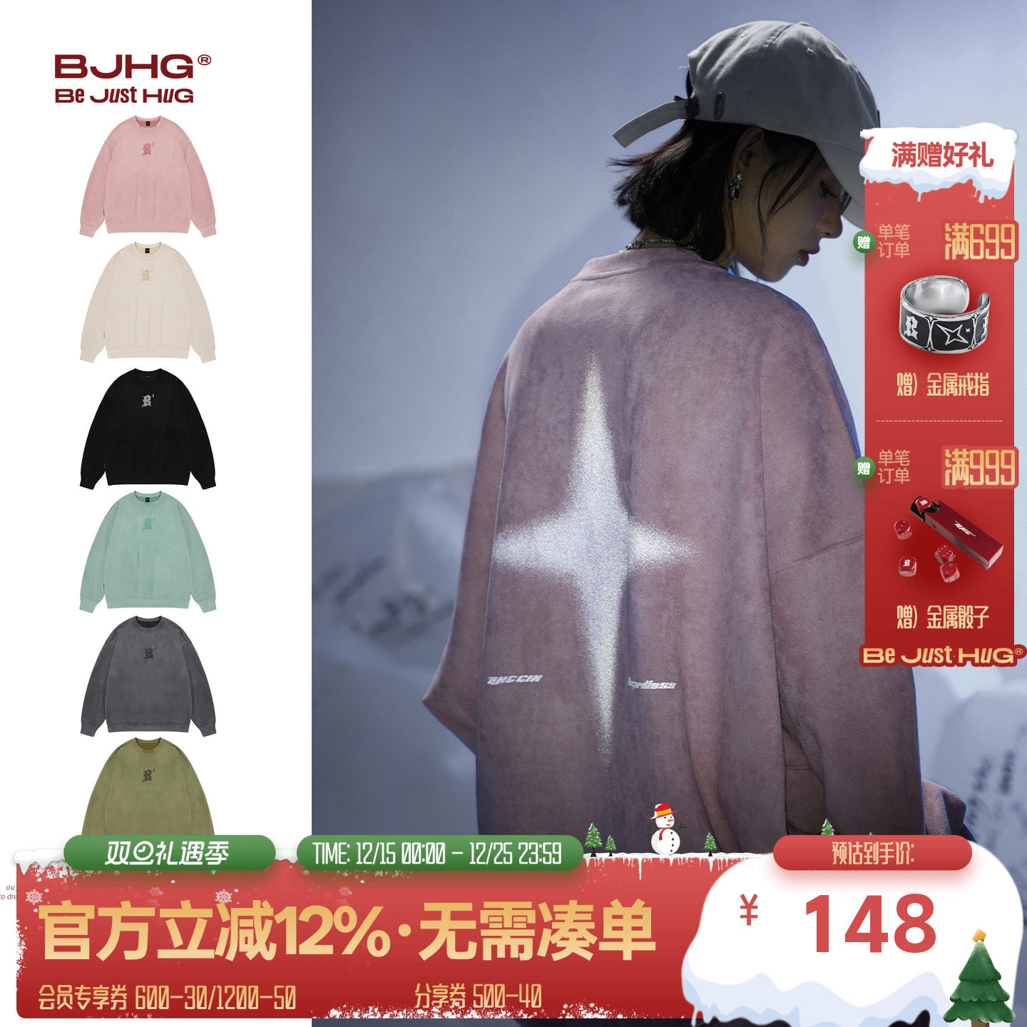 星辰系列BJHG反光印花卫衣