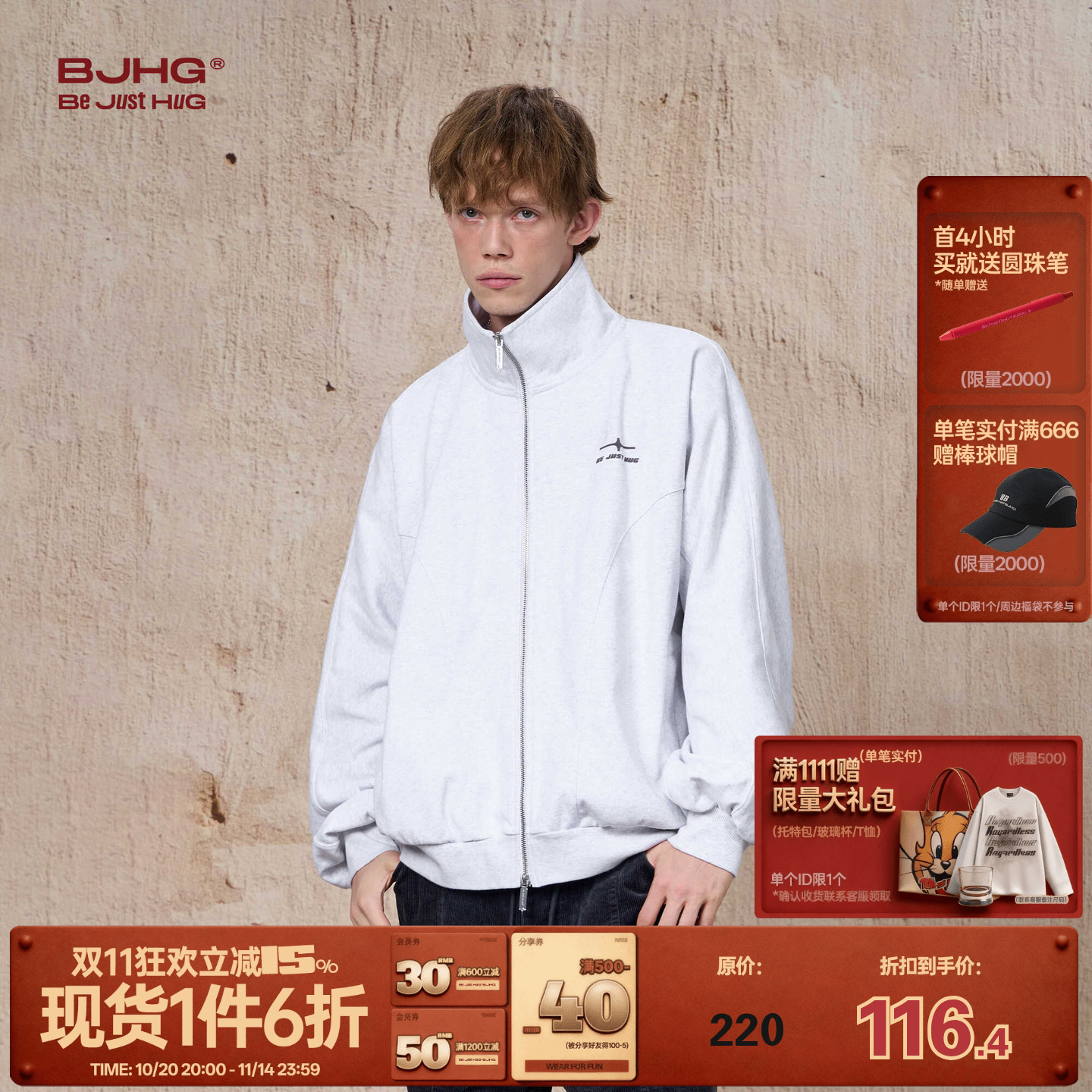 bjhg幸运星卫衣外套男运动上衣
