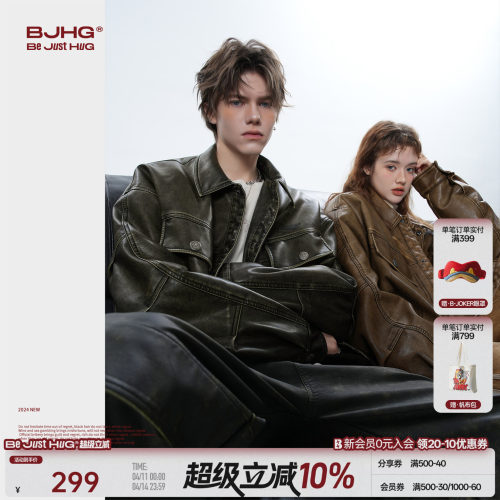 汪苏泷同款BJHG水洗复古皮夹克