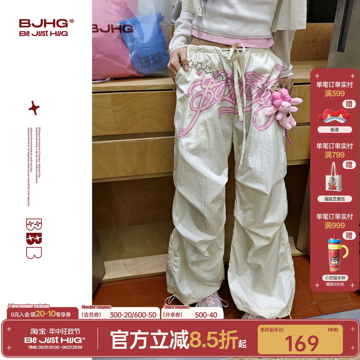 BJHG不计后果阔腿休闲裤女款夏季潮牌薄款运动裤子宽松印花伞兵裤