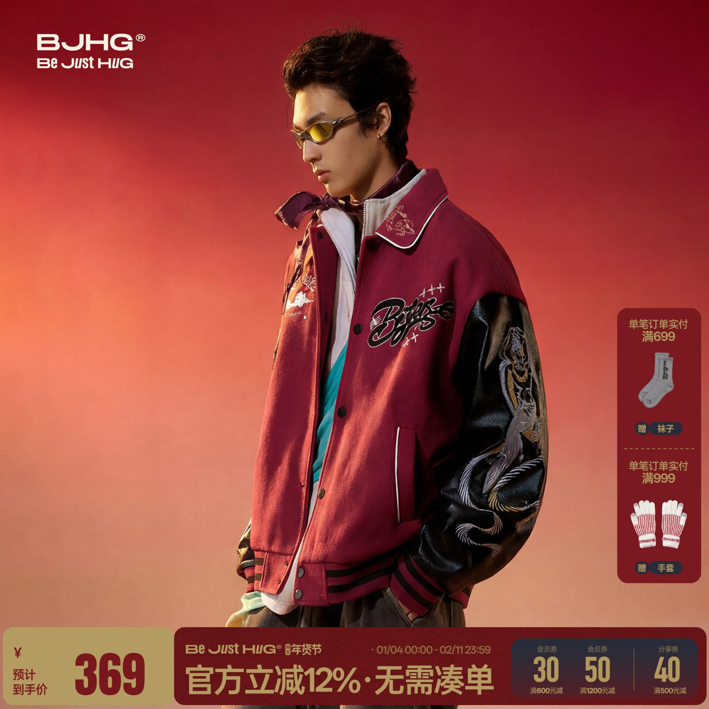 【新年款】BJHG不计后果复古国风夹克男款冬季外套情侣装棒球服女,男装,夹克,淘宝优惠券,粉丝福利购,淘宝优惠卷