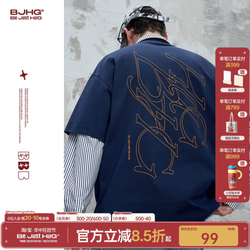 BJHG美式防晒速干短袖