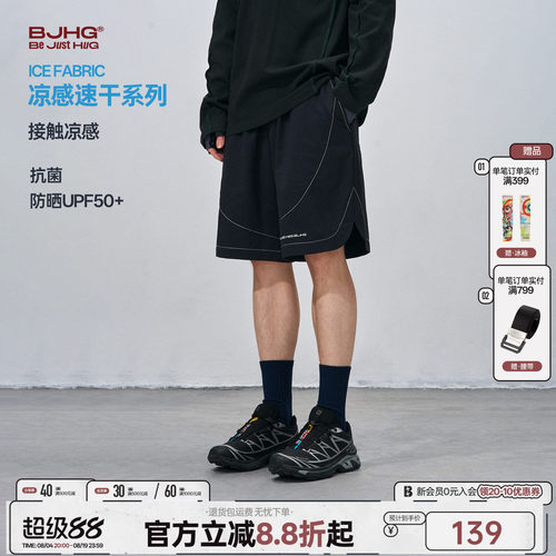 BJHG休闲短裤男款凉感速干沙滩裤