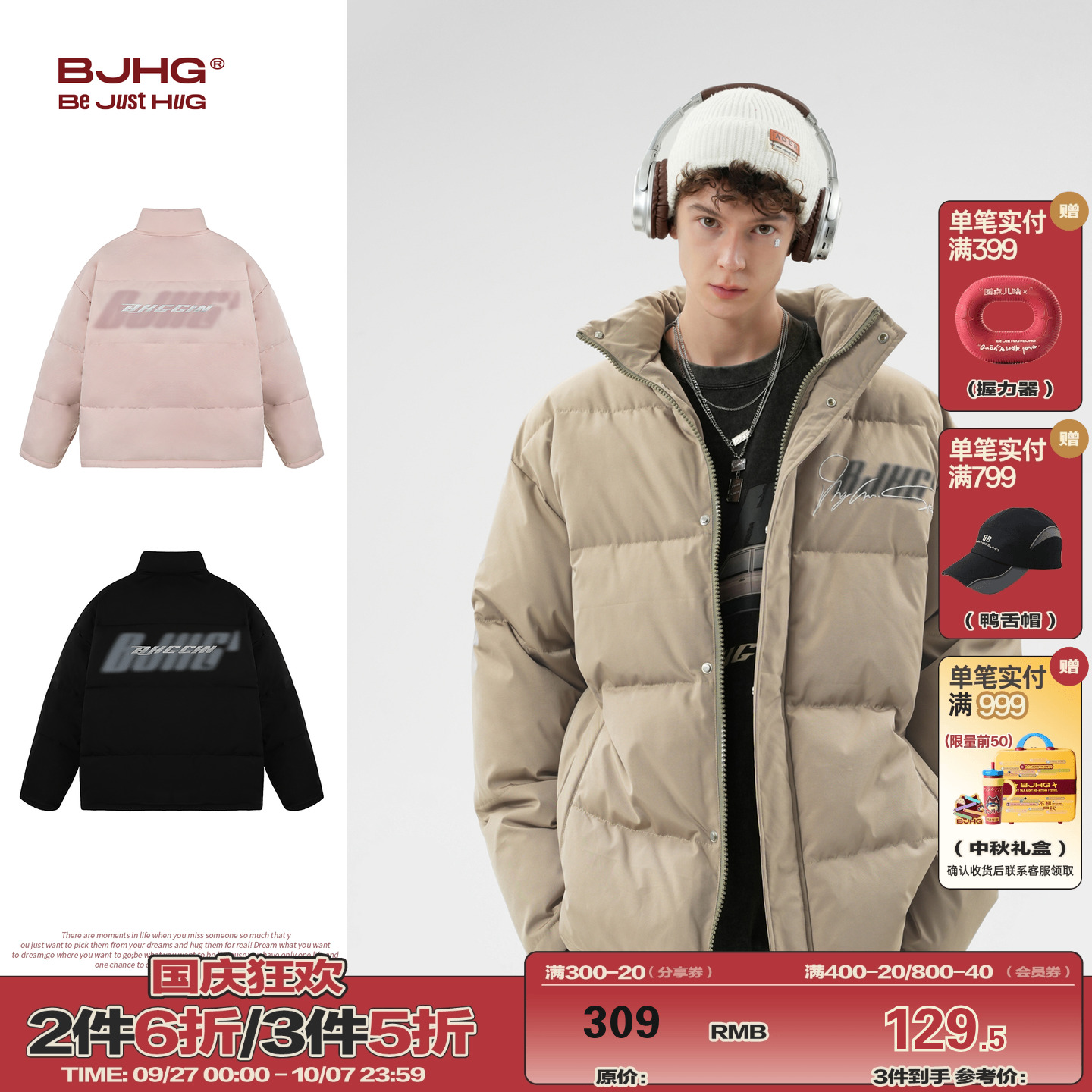 BJHG虚影LOGO刺绣棉衣