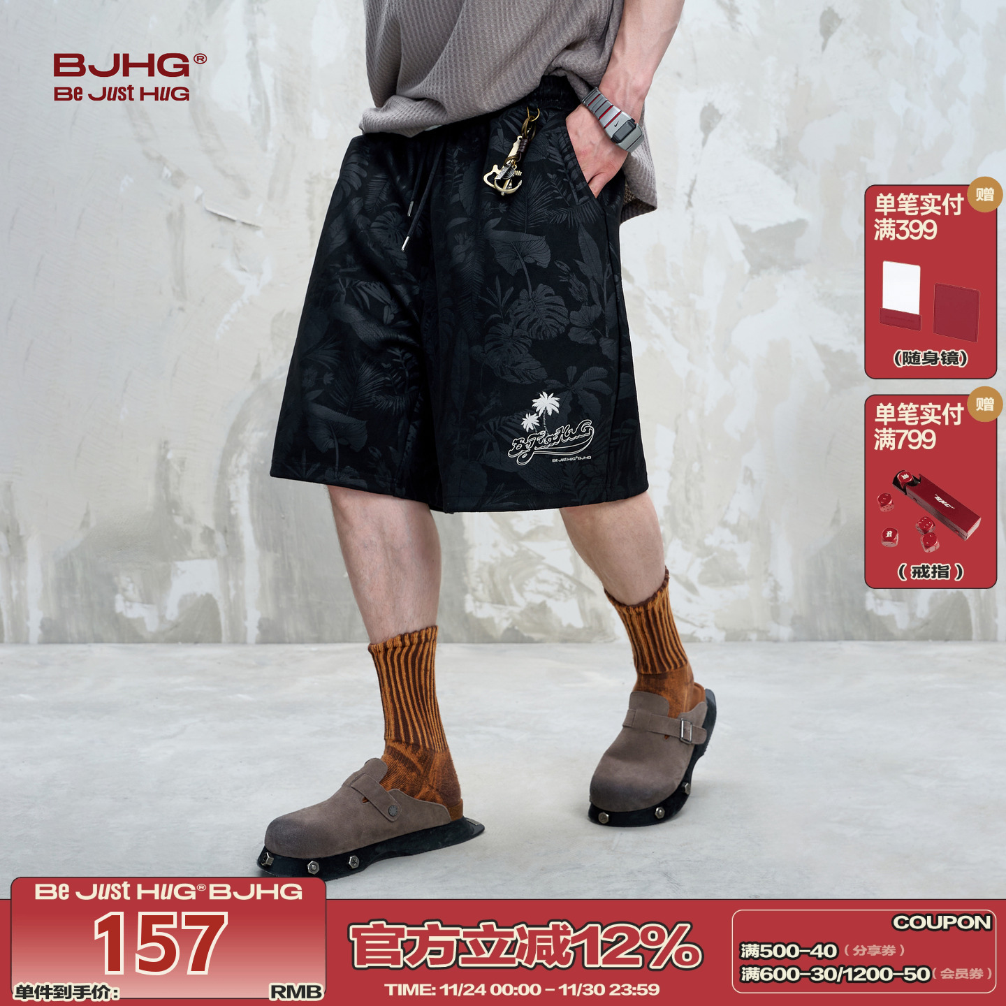 BJHG不计后果休闲度假风短裤男款