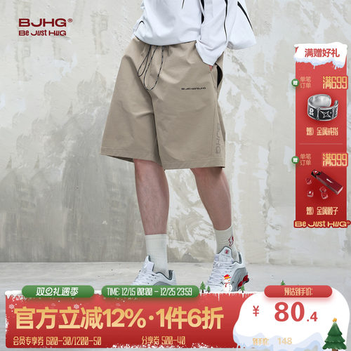 BJHG速干凉感吸湿排汗短裤