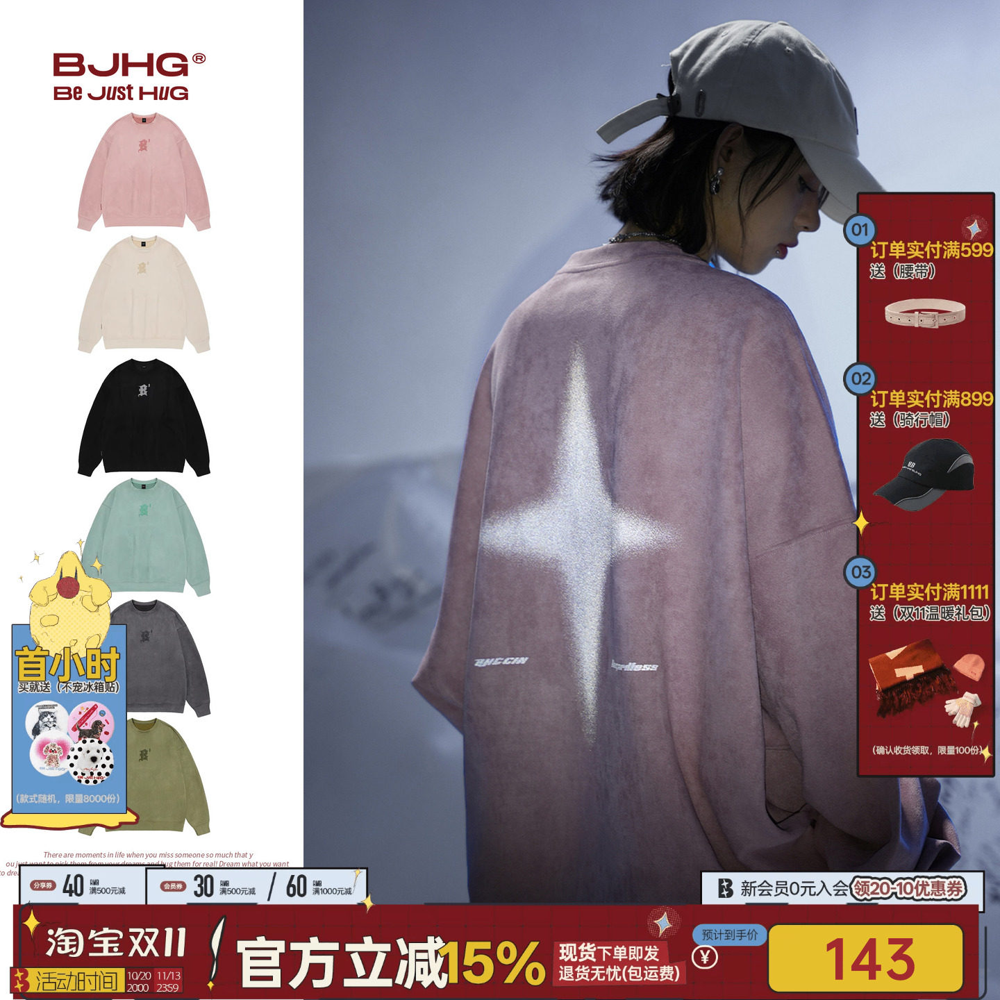 BJHG不计后果重磅男士卫衣秋季新款美式环保麂皮绒情侣圆领上衣女