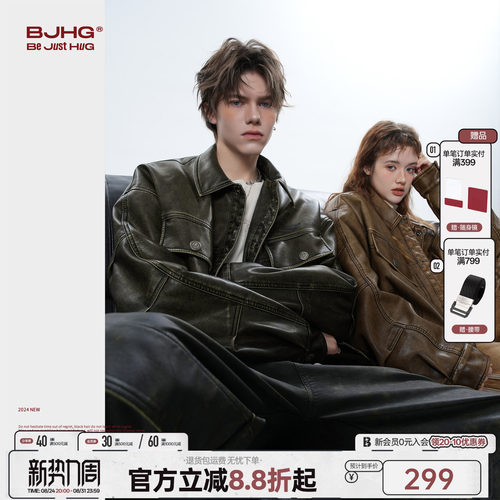 汪苏泷同款BJHG水洗复古皮夹克