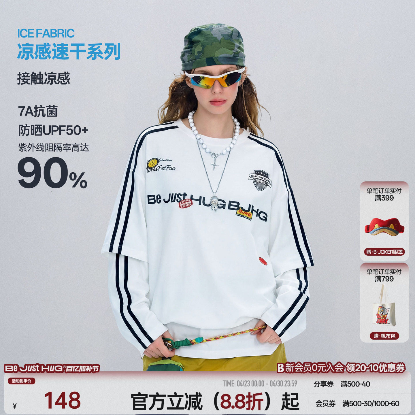 王橹杰同款 BJHG不计后果长袖t恤男装春季凉感速干内搭打底衫卫衣