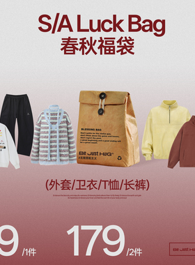 【1件99 2件179】年终特惠BJHG春秋自选福袋限量抢购男女外套上衣