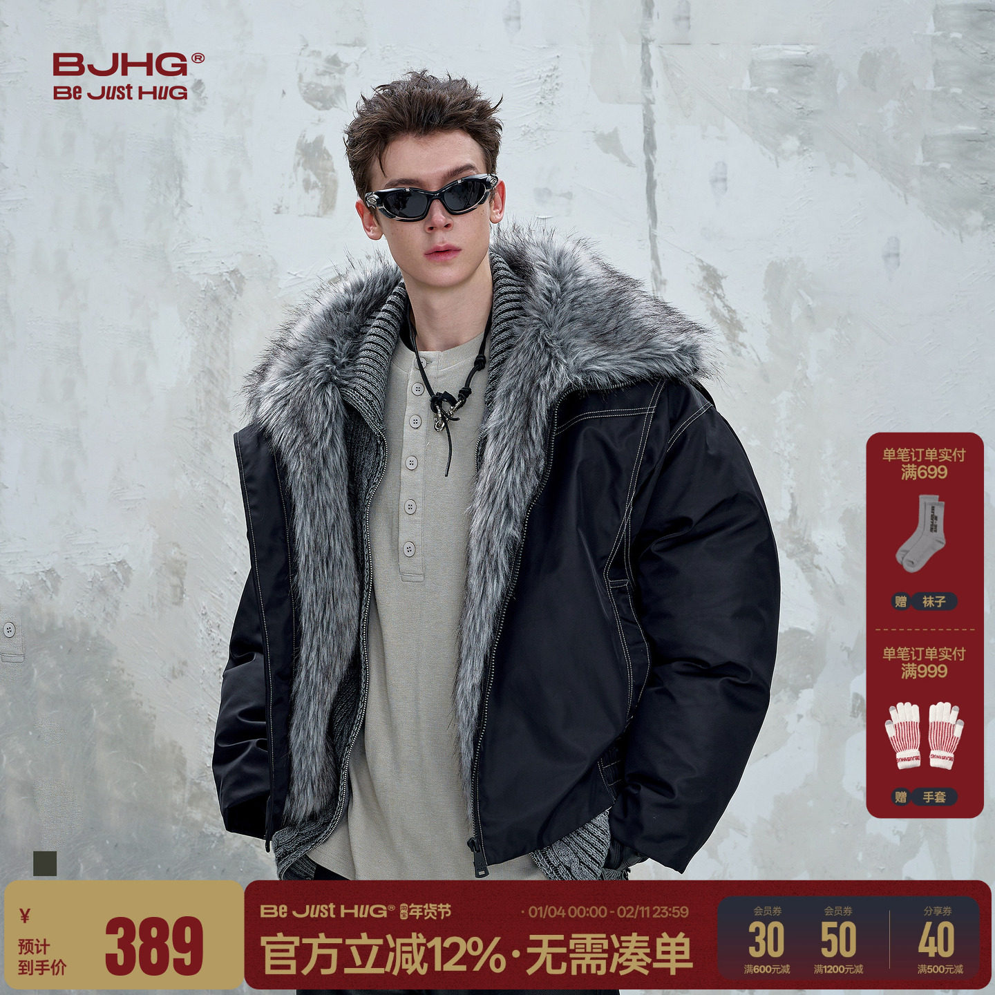 程相同款BJHG不计后果座山雕外套棉服男款冬季痞帅设计毛领棉衣女,男装,棉衣,淘宝优惠券,粉丝福利购,淘宝优惠卷