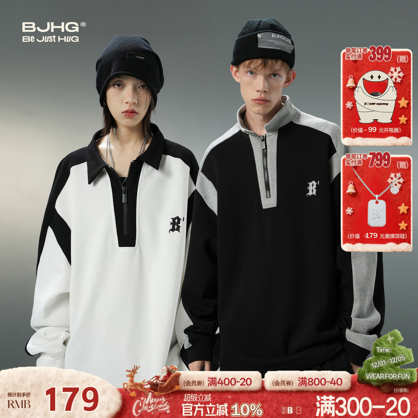 白鹿同款BJHG撞色卫衣POLO衫