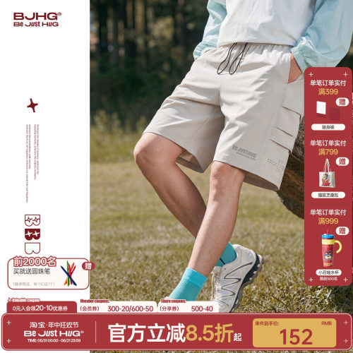 BJHG不计后果户外透气速干美式短裤男士夏季薄款凉感运动工装裤子