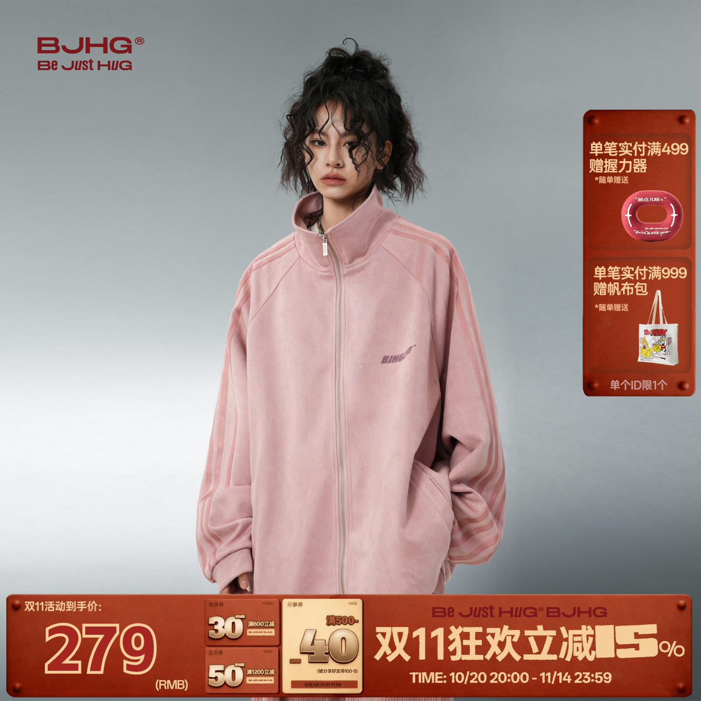 汪苏泷同款BJHG运动复古休闲外套