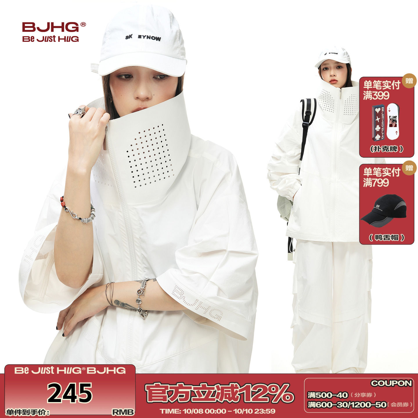 BJHG可拆卸三防冲锋衣套装