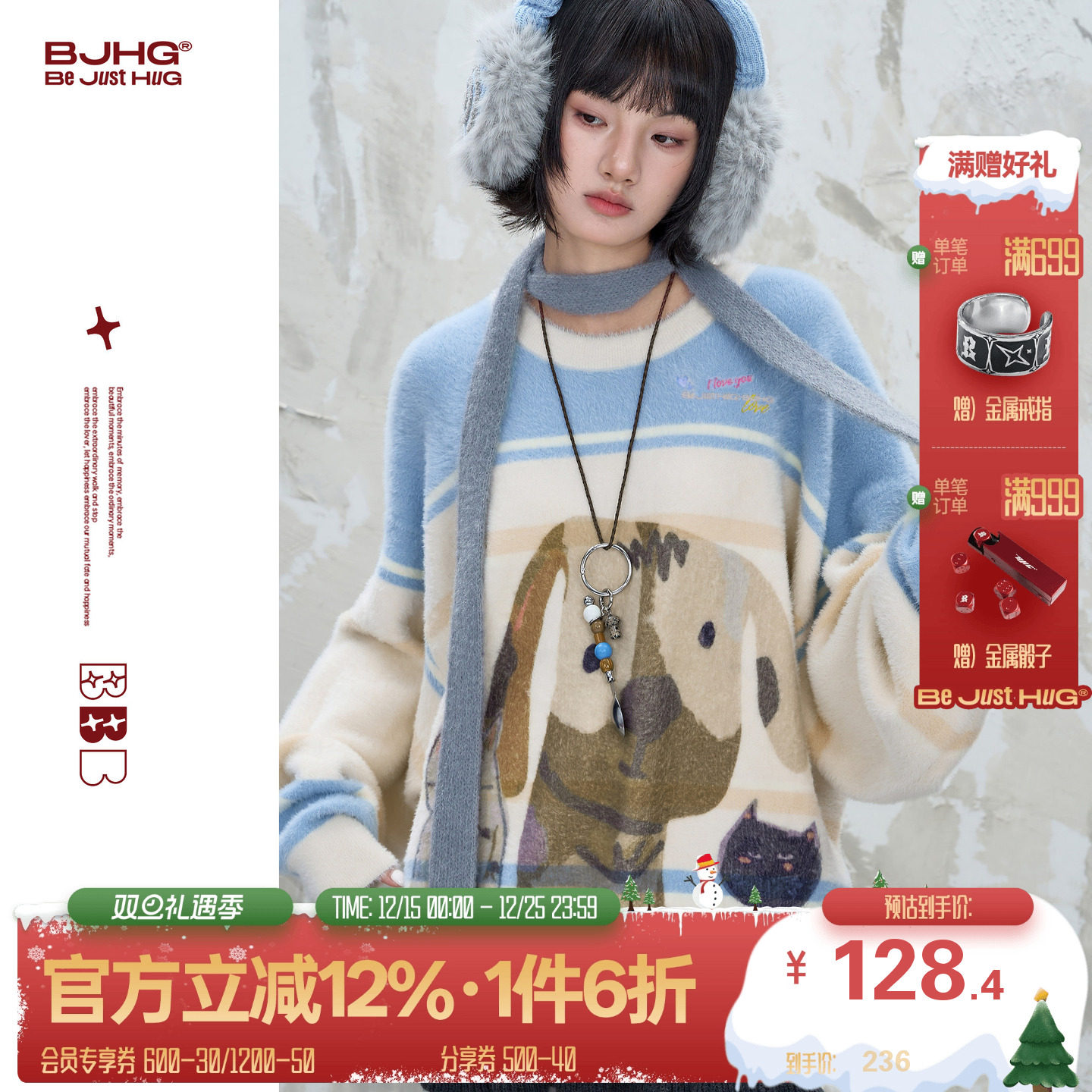 BJHG不计后果趣味宽松休闲毛衣女