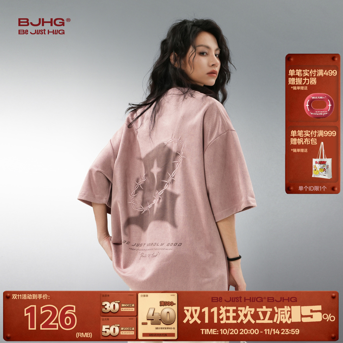 星星B系列BJHG麂皮绒短袖T恤