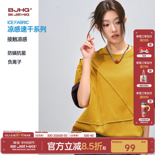 BJHG解构撞色短袖男T恤凉感半袖