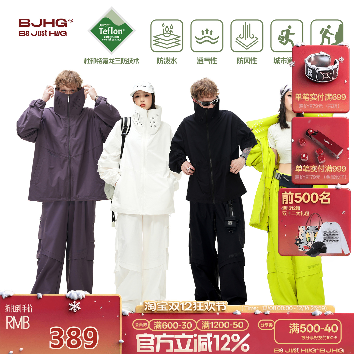 张艺兴同款BJHG户外三防运动套装