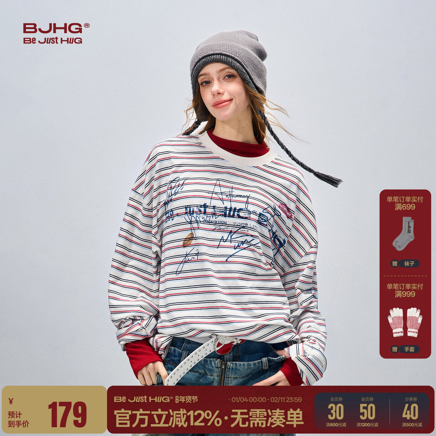 BJHG不计后果 条纹涂鸦印花长袖T恤男款春季美式针织衫情侣装卫衣,男装,T恤,淘宝优惠券,粉丝福利购,淘宝优惠卷