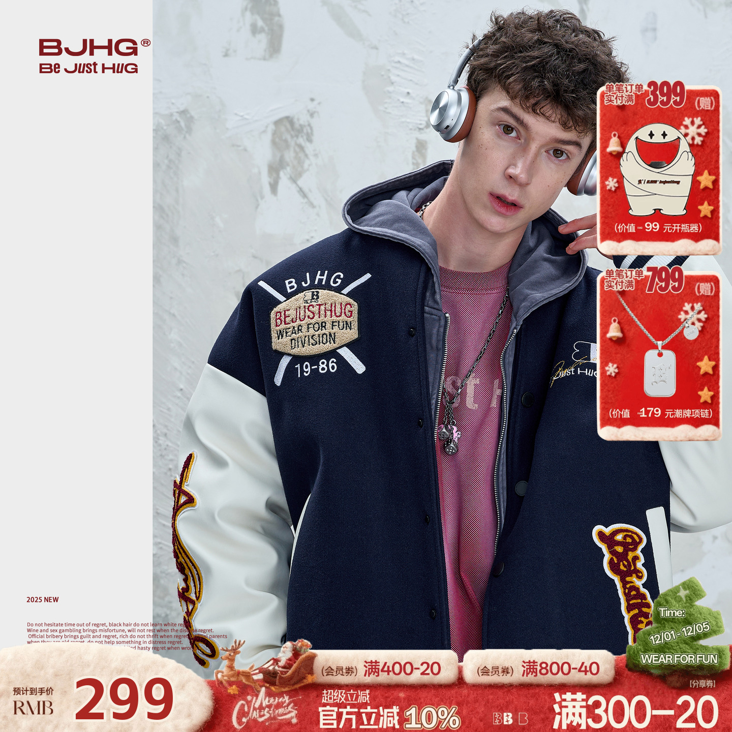 BJHG泽西风美式棒球夹克外套