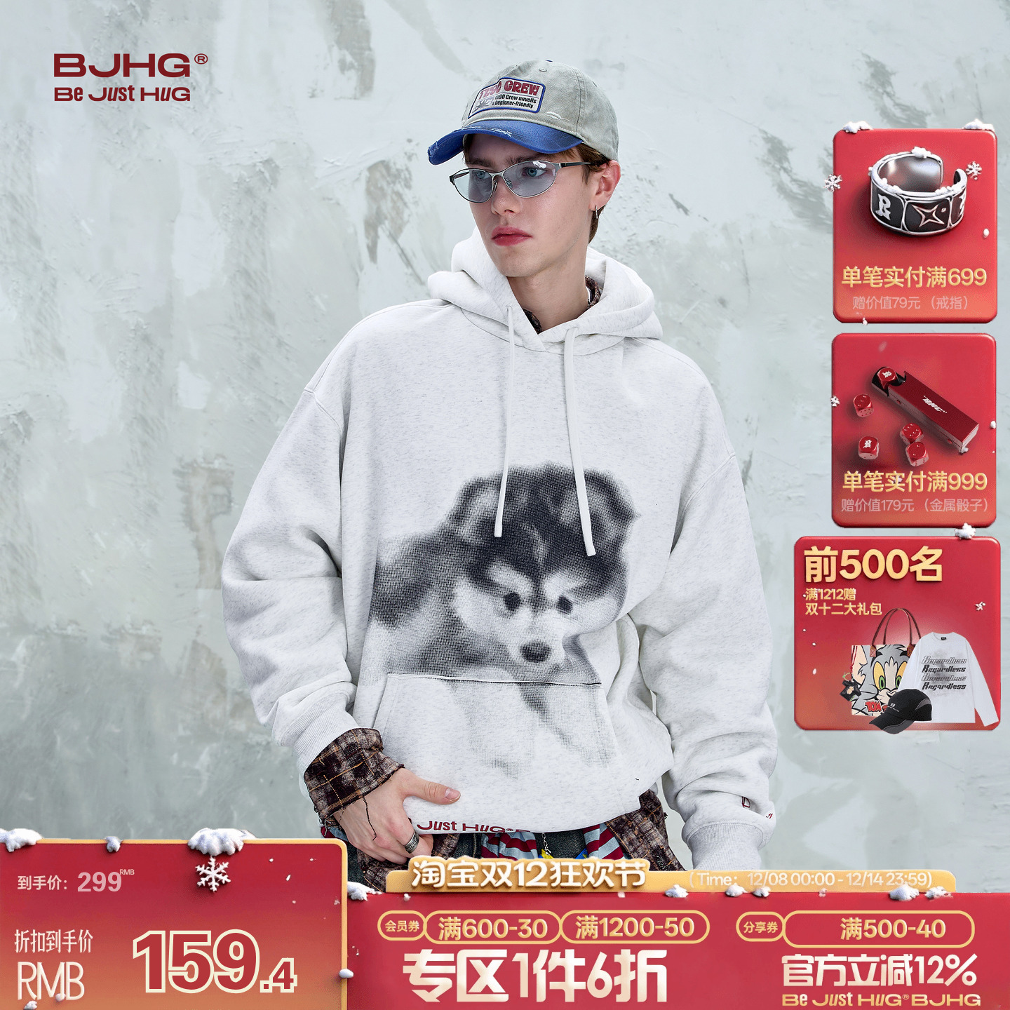 BJHG重磅加绒卫衣外套男女款秋季