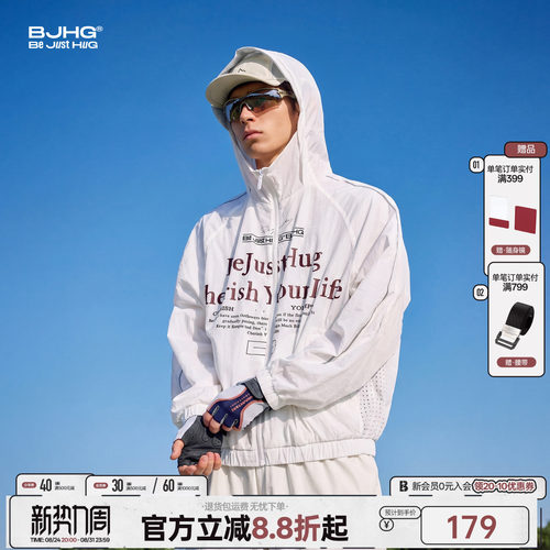 UPF50+防晒衣男款夏薄款透气外套