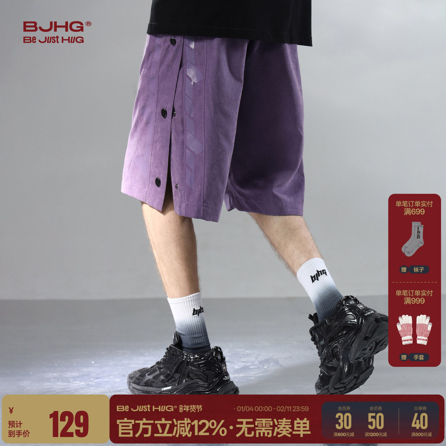 BJHG不计后果轻薄款运动短裤男款夏季裤子潮牌休闲紫色宽松五分裤,男装,短裤,淘宝优惠券,粉丝福利购,淘宝优惠卷