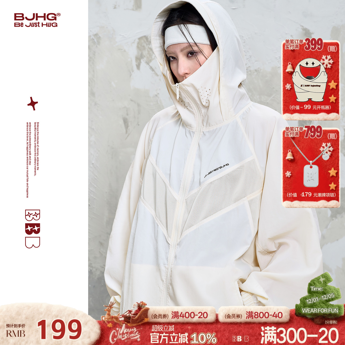 BJHG解构连帽运动防晒服