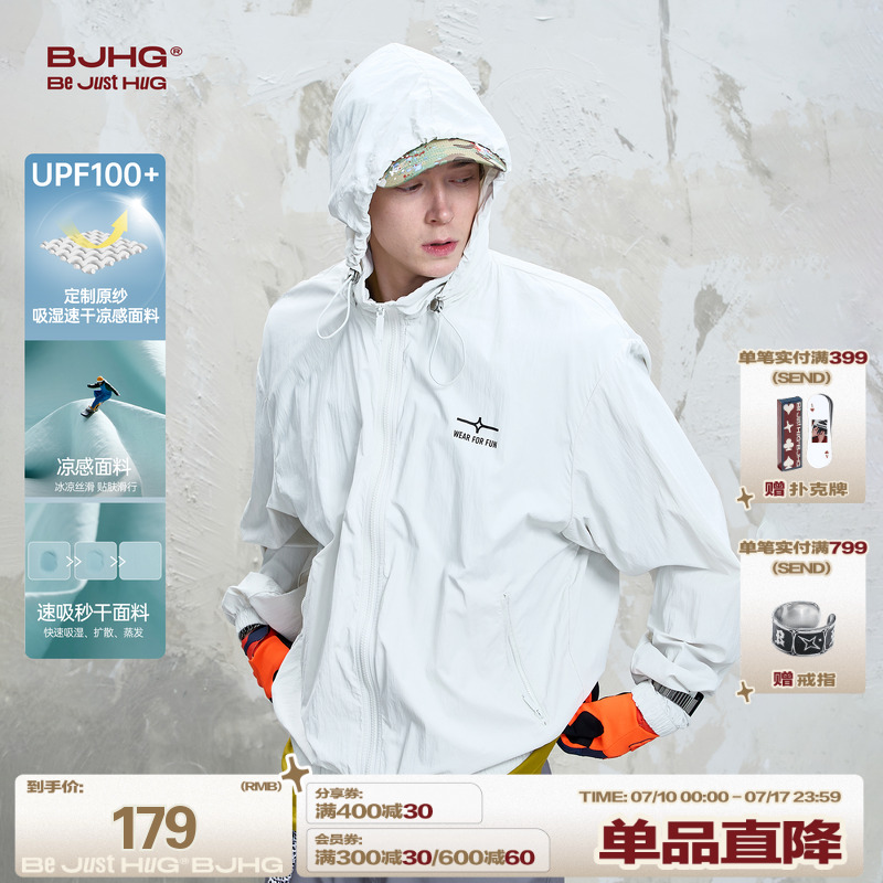 BJHG新款肌理感可收纳帽防晒衣
