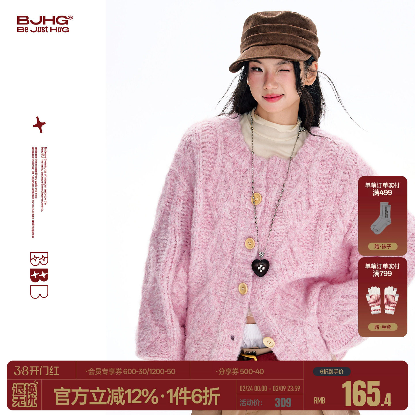 陈赫同款BJHG不计后果重磅粉色针织毛衣男款冬开衫羊毛外套毛衣女