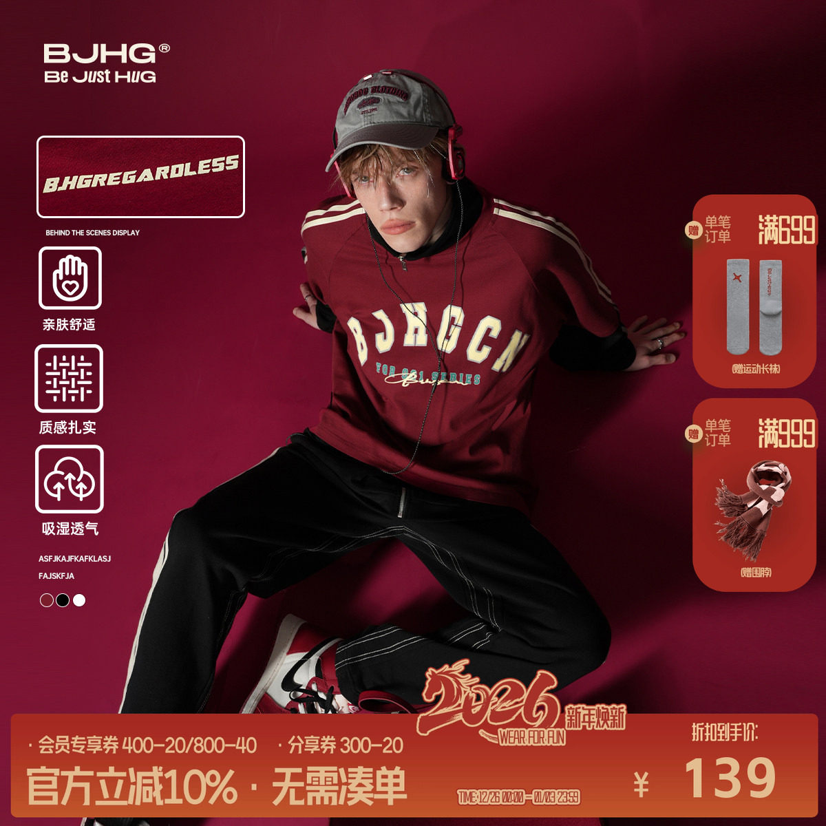 黄明昊同款BJHG撞色拼接纯棉短袖