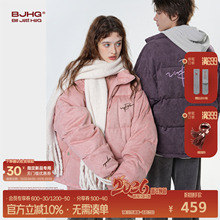 BJHG不计后果新款羽绒服男款冬季加厚冬装外套情侣装男士羽绒服女