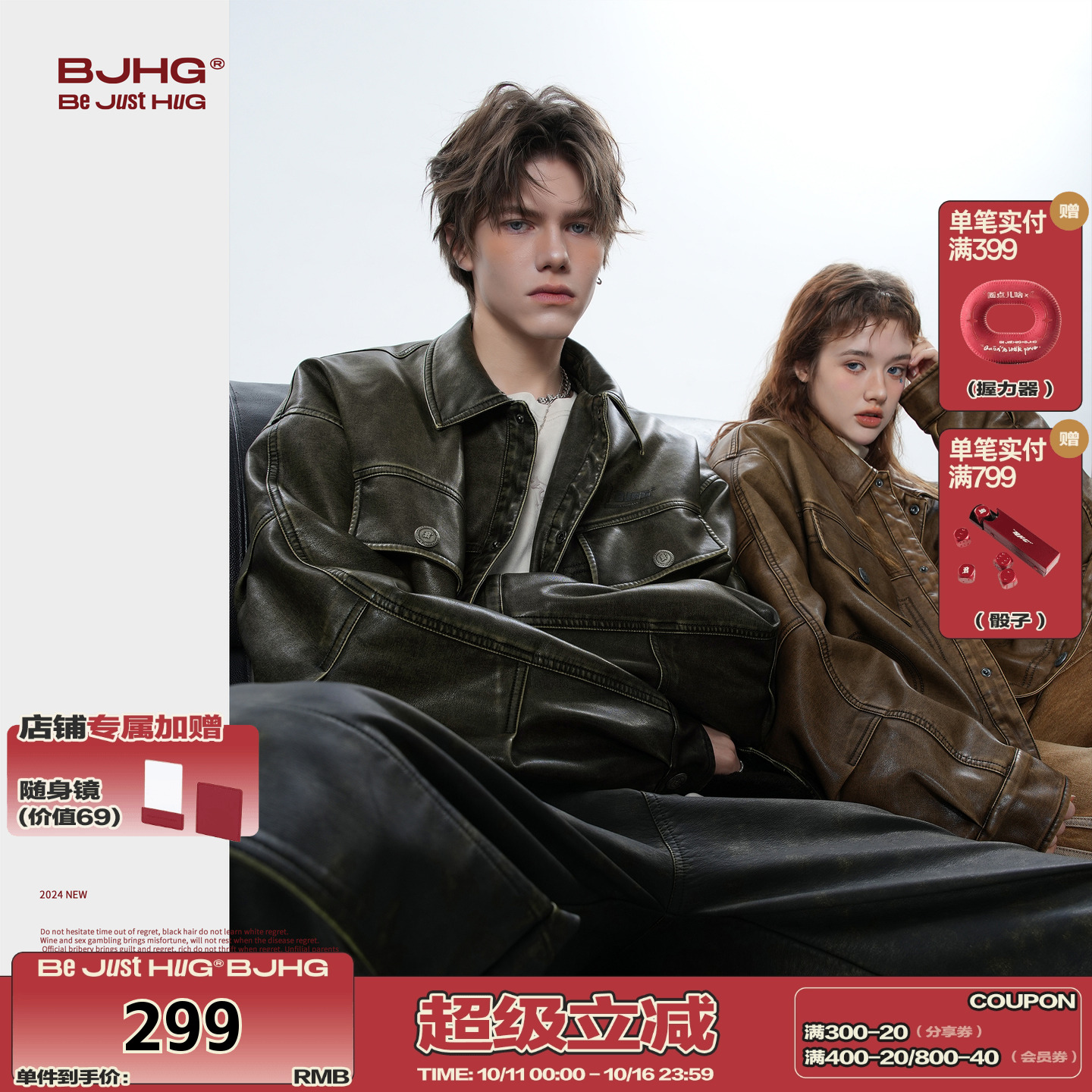 汪苏泷同款BJHG水洗复古皮夹克