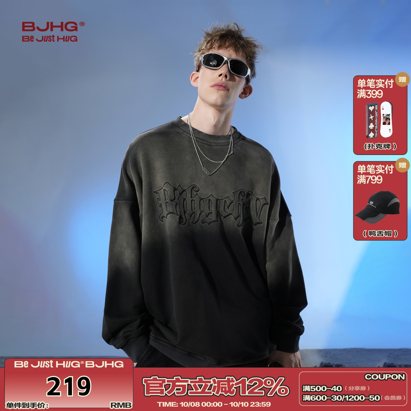 BJHG渐变圆领长袖BJHG卫衣