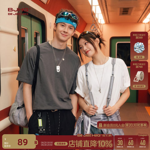 BJHG凉感速干抗菌防晒T恤男