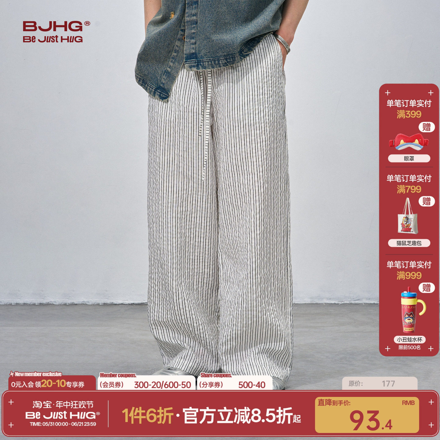 BJHG不计后果老钱风条纹裤子男款2026新款夏季薄款宽松休闲运动裤
