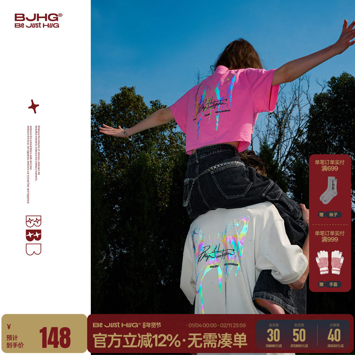 BJHG不计后果反光蝴蝶t恤短袖男款夏季潮牌宽松运动情侣T恤半袖女,男装,T恤,淘宝优惠券,粉丝福利购,淘宝优惠卷