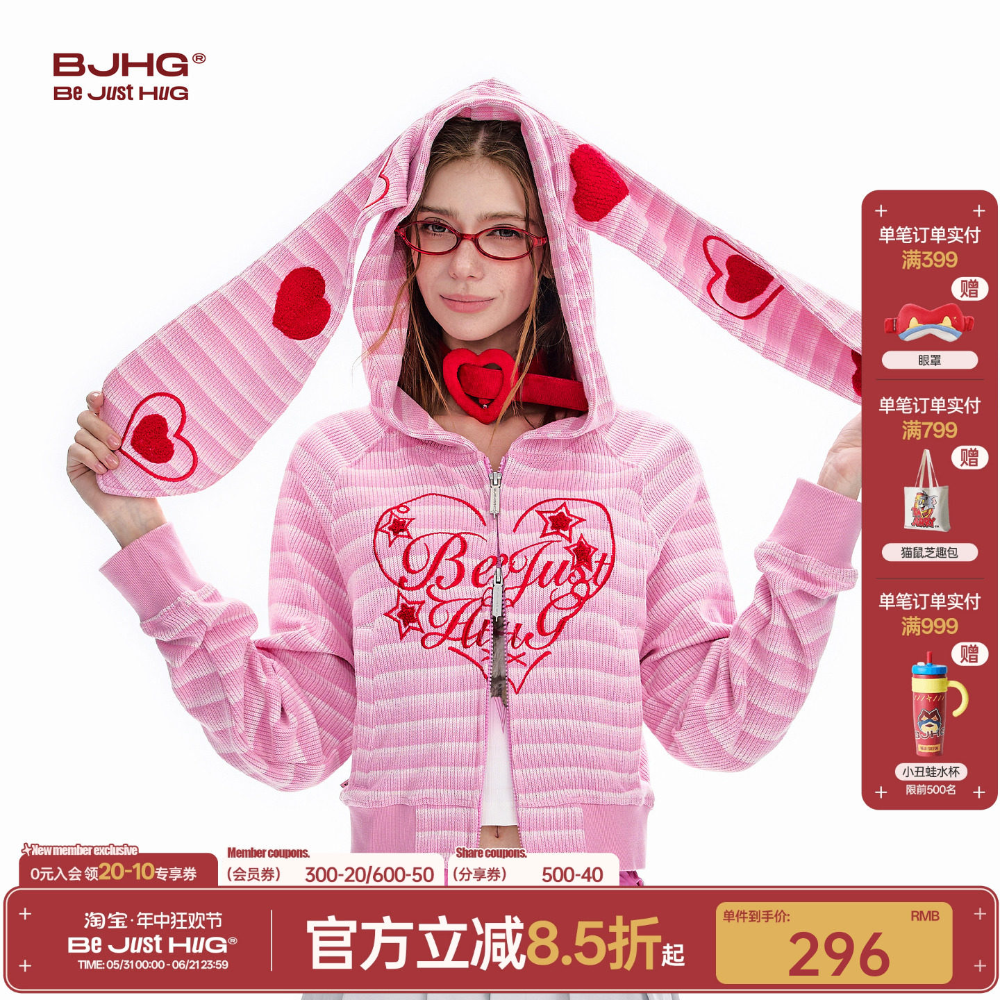 BJHG不计后果萌趣兔耳朵连帽卫衣女春秋潮牌复古撞色条纹短款外套