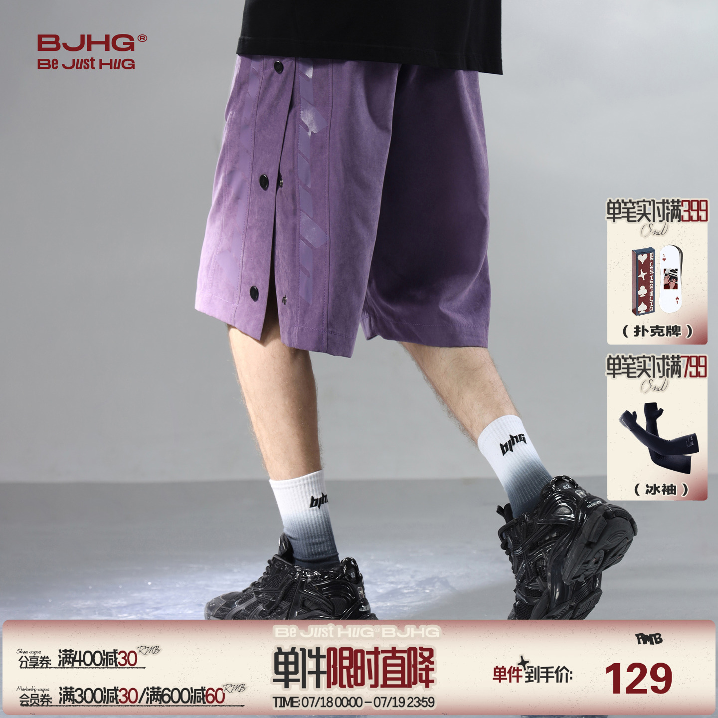 BJHG不计后果轻薄款运动短裤男款夏季裤子潮牌休闲紫色宽松五分裤