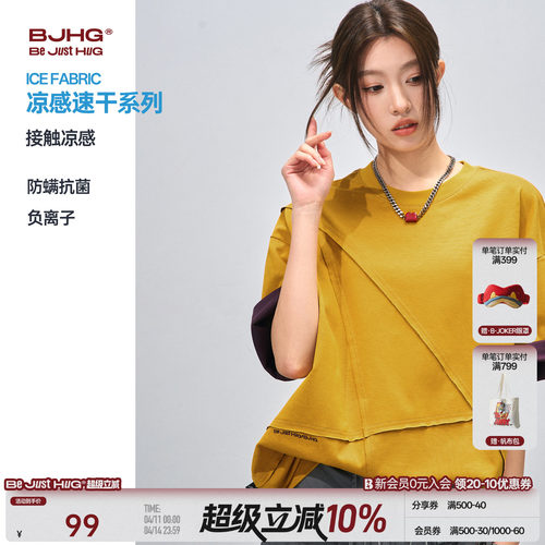 BJHG解构撞色短袖男T恤凉感半袖