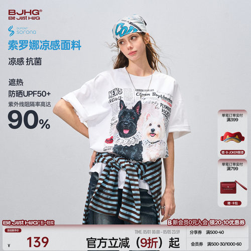 BJHG不计后果小狗短袖t恤情侣款