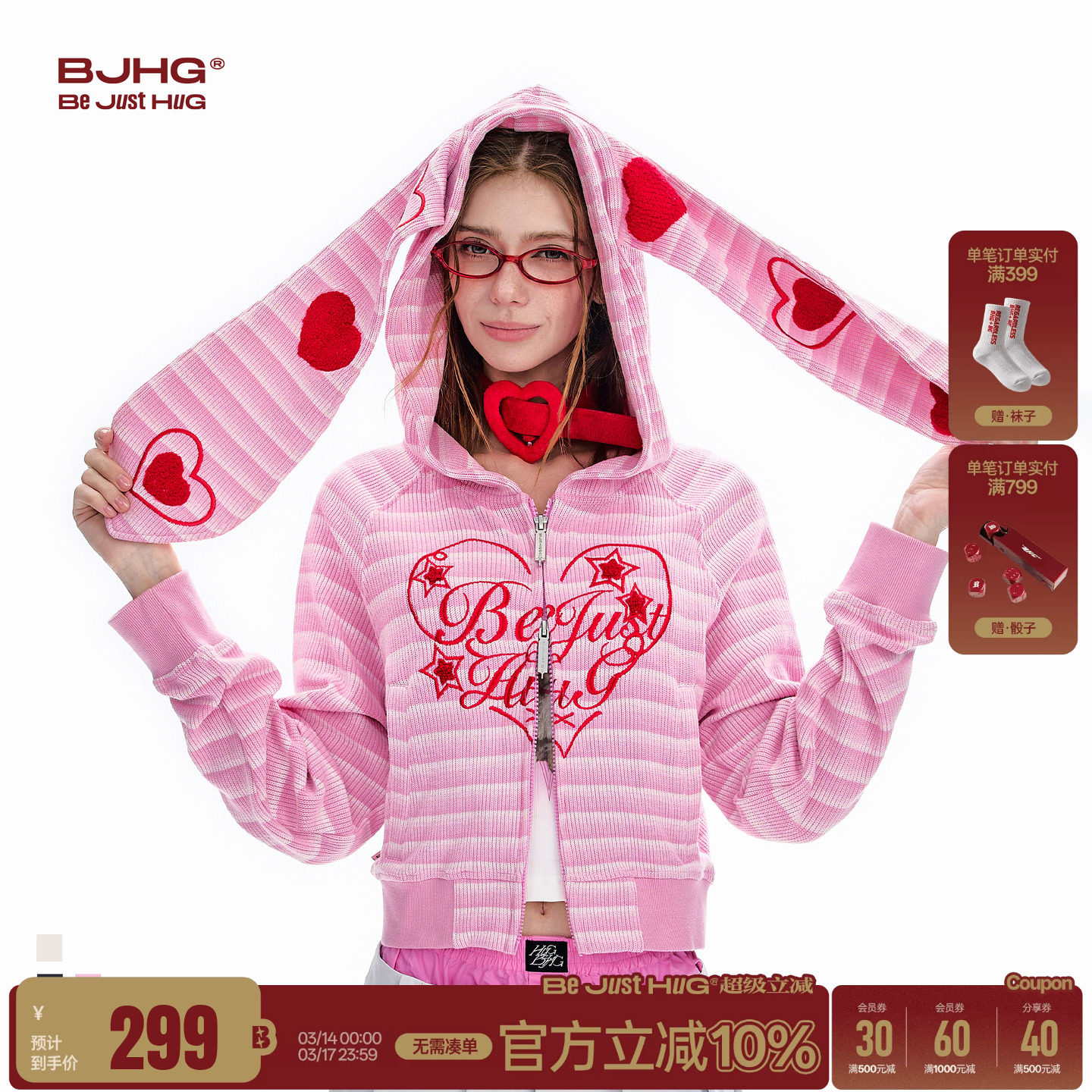 BJHG不计后果萌趣兔耳朵连帽卫衣女春季潮牌复古撞色条纹短款外套