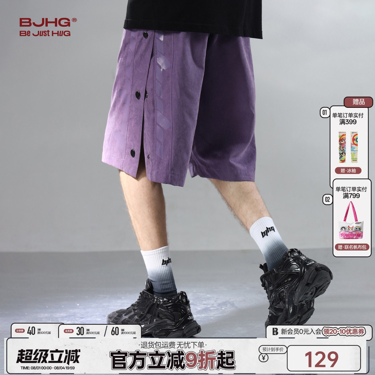 BJHG男士夏季薄款裤子2025新款