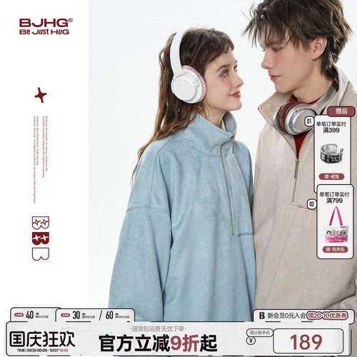 BJHG环保麂皮绒半拉链情侣卫衣