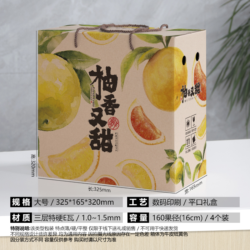 红心柚子礼盒包装盒空盒2-4个装梅州红肉蜜柚高档礼品盒纸箱定制